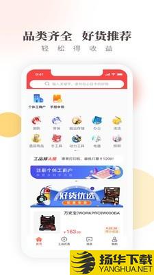 工品帮下载最新版（暂无下载）_工品帮app免费下载安装