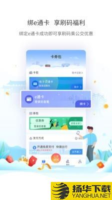 厦门公交下载最新版（暂无下载）_厦门公交app免费下载安装