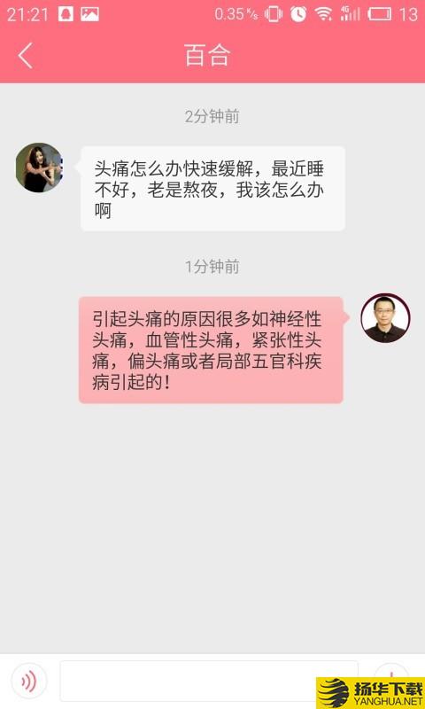 孕期诊所下载最新版（暂无下载）_孕期诊所app免费下载安装