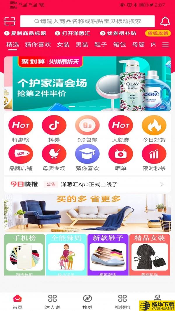 洋葱汇下载最新版（暂无下载）_洋葱汇app免费下载安装