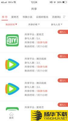 号享购下载最新版（暂无下载）_号享购app免费下载安装