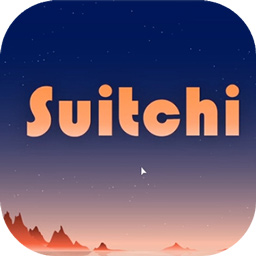 suitchi最新版