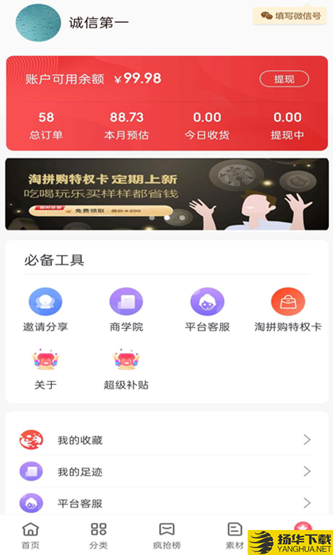 淘拼购下载最新版（暂无下载）_淘拼购app免费下载安装