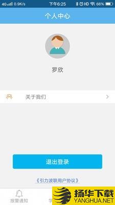 校园测温手环下载最新版（暂无下载）_校园测温手环app免费下载安装