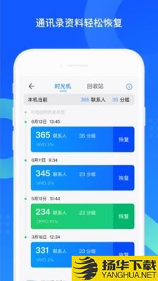 QQ同步助手下载最新版（暂无下载）_QQ同步助手app免费下载安装