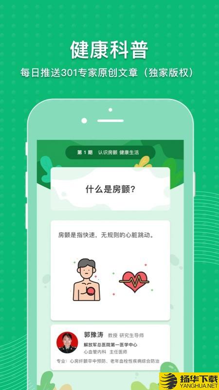 MAFA心健康下载最新版（暂无下载）_MAFA心健康app免费下载安装