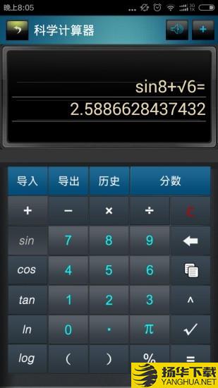分数高级计算器下载最新版（暂无下载）_分数高级计算器app免费下载安装