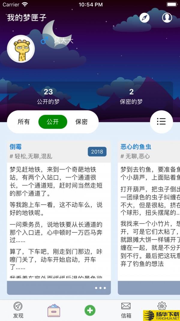 梦匣子下载最新版（暂无下载）_梦匣子app免费下载安装