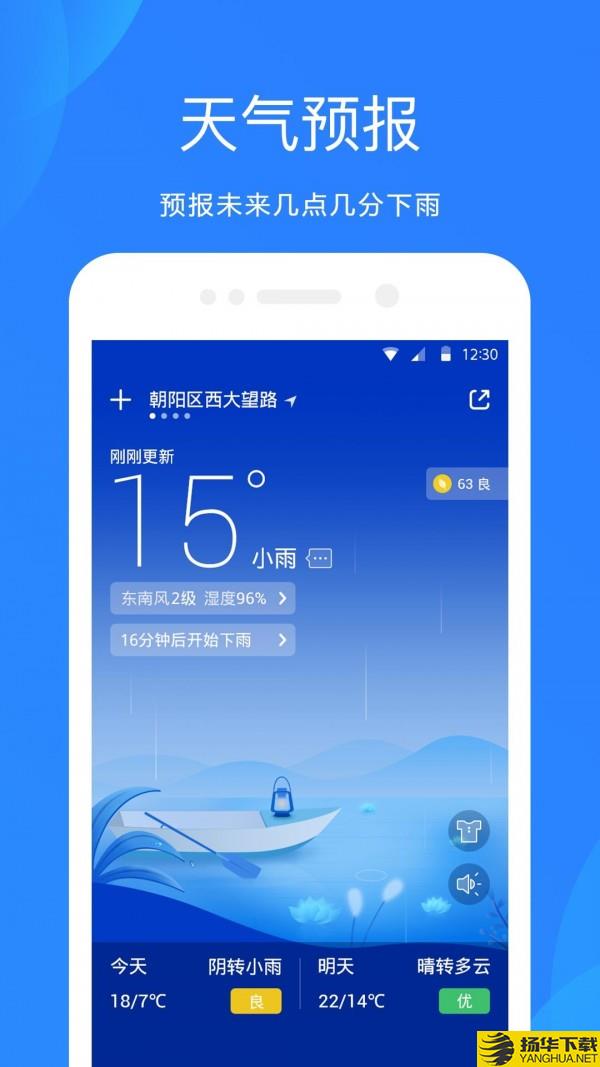 GPS天气预报下载最新版（暂无下载）_GPS天气预报app免费下载安装