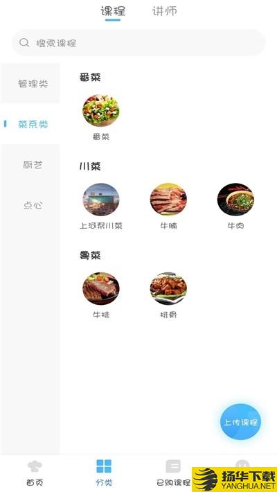 餐企通下载最新版（暂无下载）_餐企通app免费下载安装