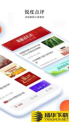 人民文旅下载最新版（暂无下载）_人民文旅app免费下载安装