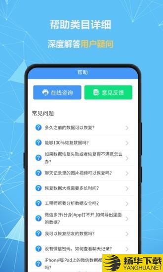 全能恢复精灵下载最新版（暂无下载）_全能恢复精灵app免费下载安装