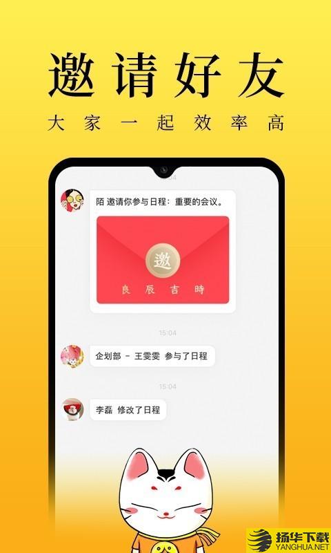 甲子日历下载最新版（暂无下载）_甲子日历app免费下载安装