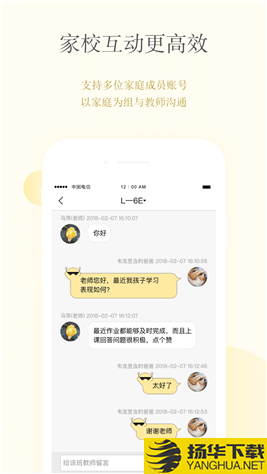 CC校內通app