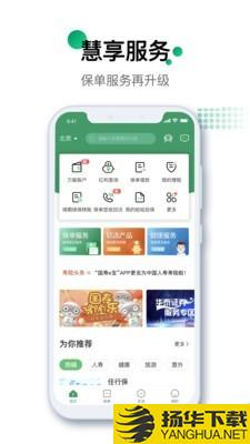 中国人寿寿险下载最新版（暂无下载）_中国人寿寿险app免费下载安装