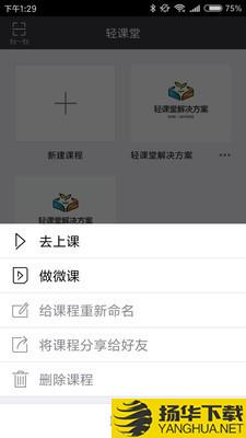 轻课堂下载最新版（暂无下载）_轻课堂app免费下载安装