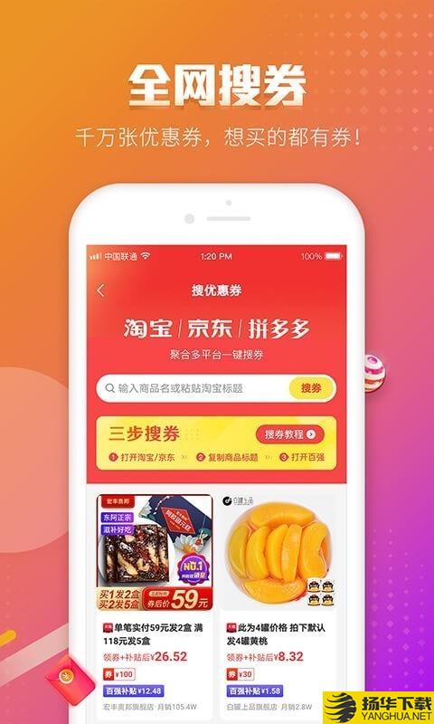 百强排行下载最新版（暂无下载）_百强排行app免费下载安装