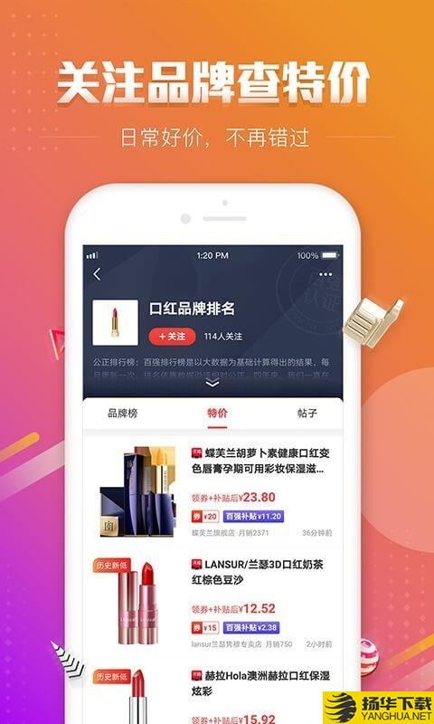 百强排行下载最新版（暂无下载）_百强排行app免费下载安装