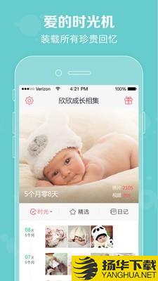 口袋宝宝下载最新版（暂无下载）_口袋宝宝app免费下载安装