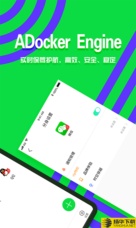 分身有术下载最新版（暂无下载）_分身有术app免费下载安装