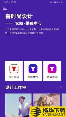 衣图下载最新版（暂无下载）_衣图app免费下载安装