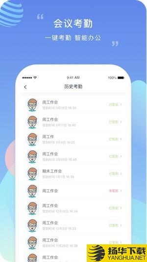 榴蓮校園app下載