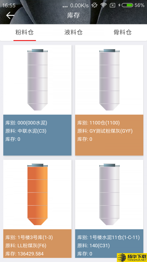 将心混凝土下载最新版（暂无下载）_将心混凝土app免费下载安装