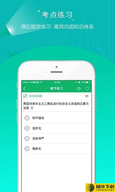 自考准题库下载最新版（暂无下载）_自考准题库app免费下载安装