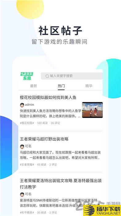 2333乐园红包版下载_2333乐园红包版手游最新版免费下载安装