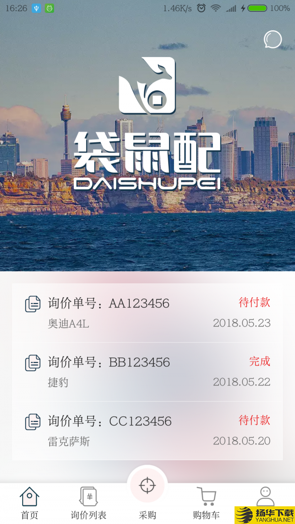 袋鼠配下载最新版（暂无下载）_袋鼠配app免费下载安装