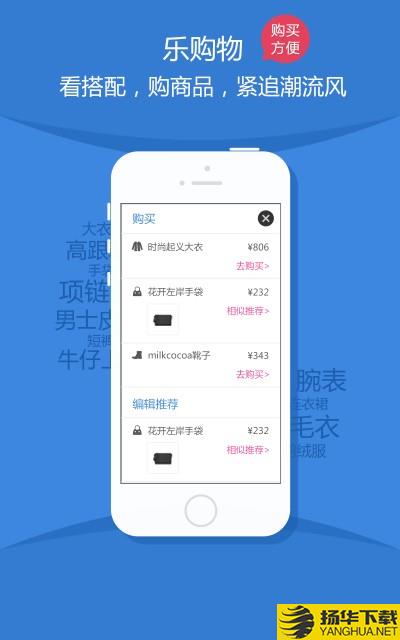 星搭配下载最新版（暂无下载）_星搭配app免费下载安装