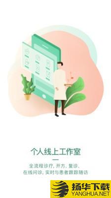 快问中医下载最新版（暂无下载）_快问中医app免费下载安装