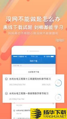 考试资料网题库下载最新版（暂无下载）_考试资料网题库app免费下载安装