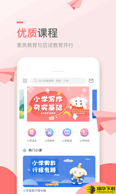 万门小学下载最新版（暂无下载）_万门小学app免费下载安装