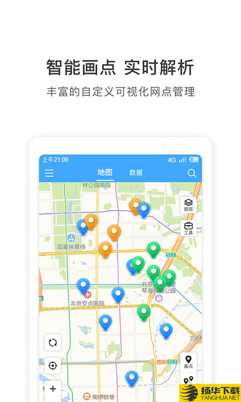 地图慧行业版下载最新版（暂无下载）_地图慧行业版app免费下载安装