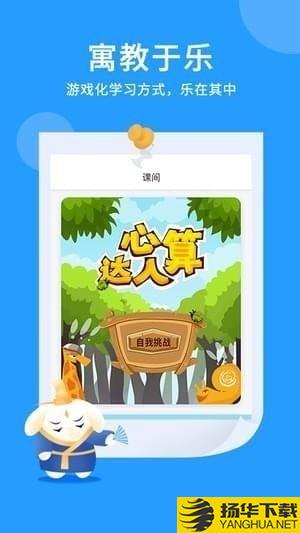 萬門小學