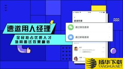 智联招聘企业登录下载最新版（暂无下载）_智联招聘企业登录app免费下载安装