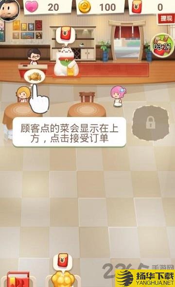 厨神餐厅游戏下载_厨神餐厅游戏手游最新版免费下载安装