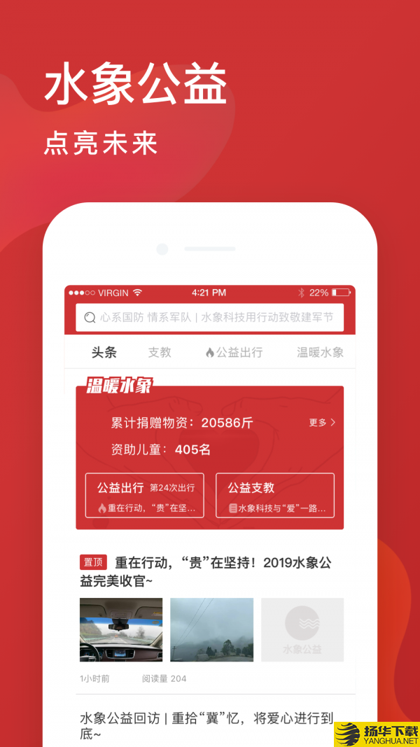 水象公益下载最新版（暂无下载）_水象公益app免费下载安装