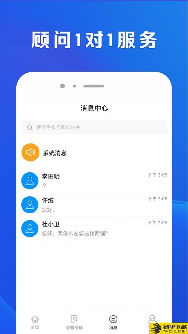 租铺宝下载最新版（暂无下载）_租铺宝app免费下载安装