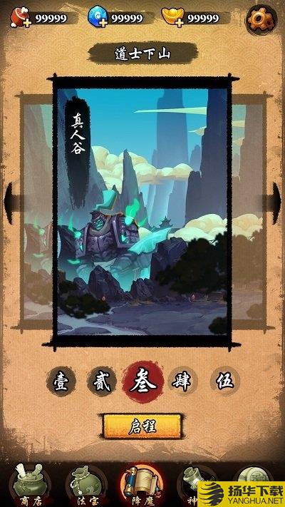 无限降魔传手游下载