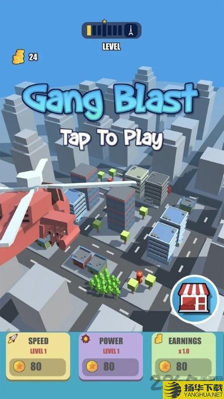 gang blast最新版