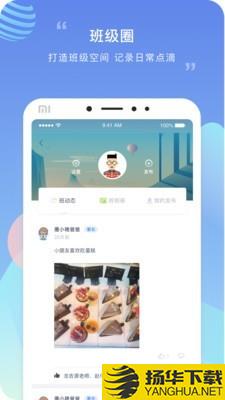 榴莲校园家长端下载最新版（暂无下载）_榴莲校园家长端app免费下载安装