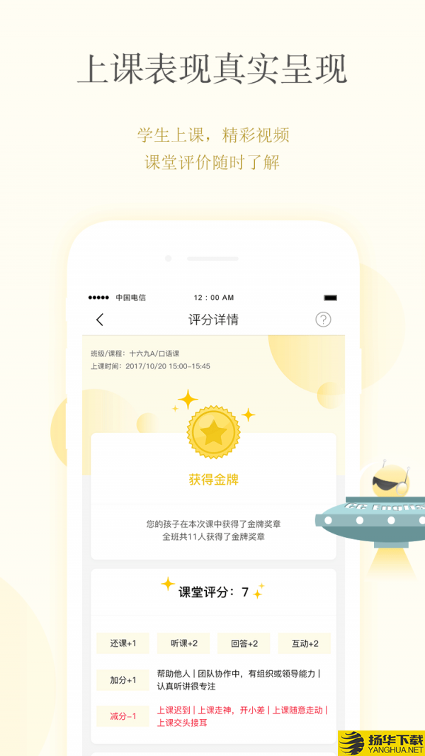 CC校内通下载最新版（暂无下载）_CC校内通app免费下载安装