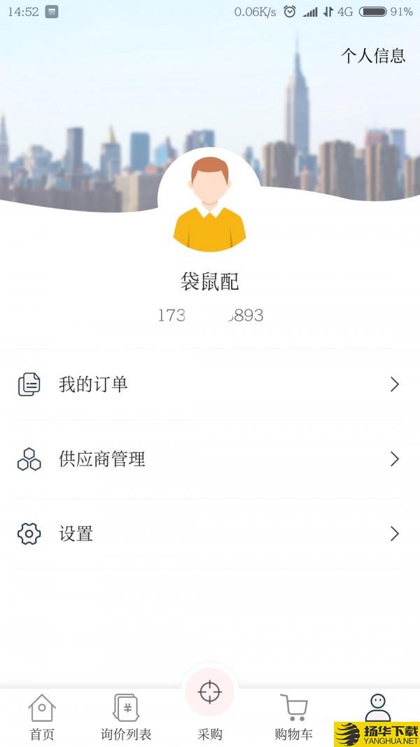 袋鼠配下载最新版（暂无下载）_袋鼠配app免费下载安装