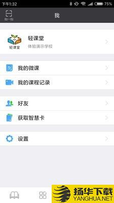 轻课堂下载最新版（暂无下载）_轻课堂app免费下载安装