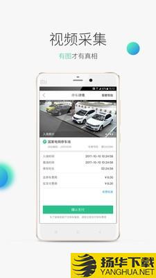 邯郸停车下载最新版（暂无下载）_邯郸停车app免费下载安装