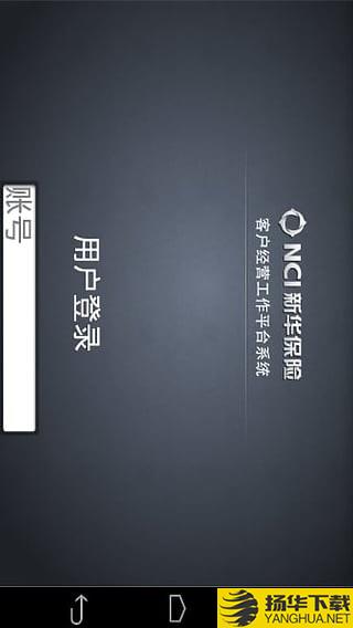 客户经营工作平台下载最新版（暂无下载）_客户经营工作平台app免费下载安装