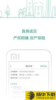 可观楼市下载最新版（暂无下载）_可观楼市app免费下载安装