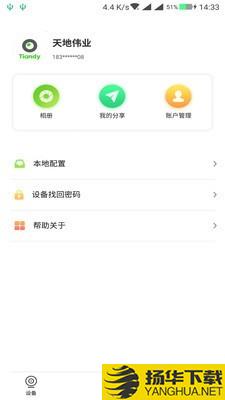 天地伟业下载最新版（暂无下载）_天地伟业app免费下载安装